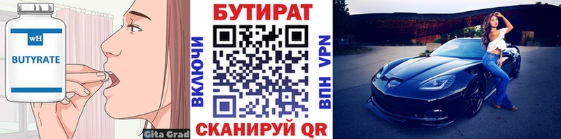 продажа наркотиков  Кашин  БУТИРАТ оксана 