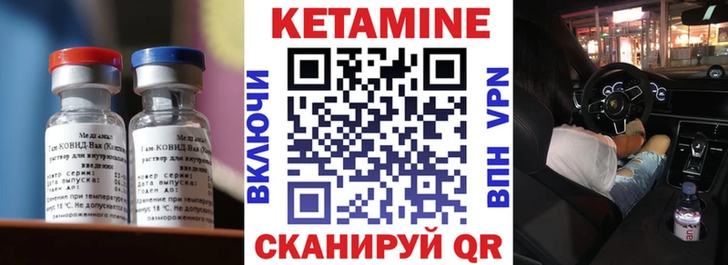 КЕТАМИН ketamine  Кашин 