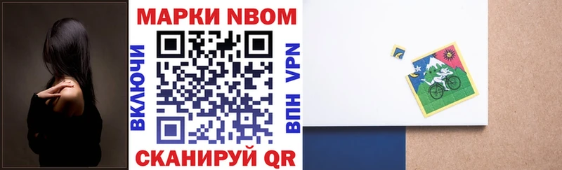 Марки 25I-NBOMe 1,5мг  Кашин 